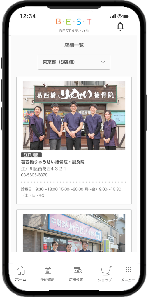 BESTメディカル_アプリ店舗検索画面