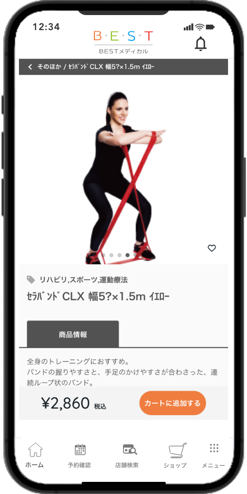 BESTメディカルアプリ_オンラインストア